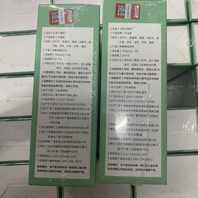 Bad Breath Buster Herbal Tea 口苦口臭茶 南京同仁堂
