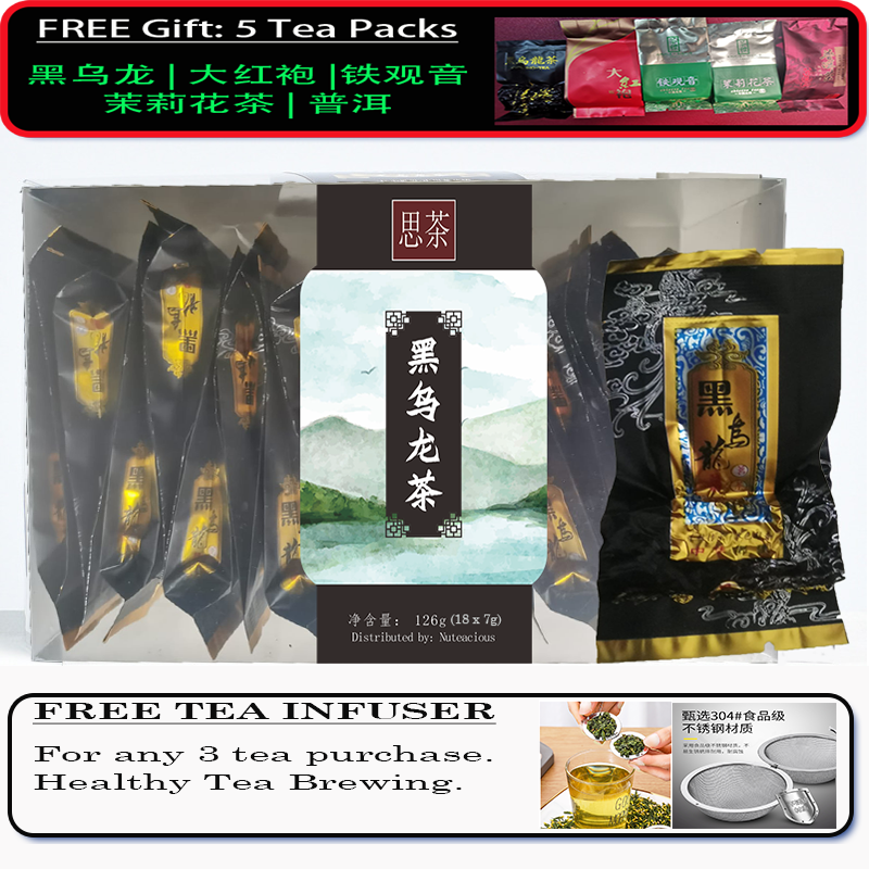 Oolong Tea - Black Oolong 1st Grade 126g | 一级乌龙茶 (盒装)